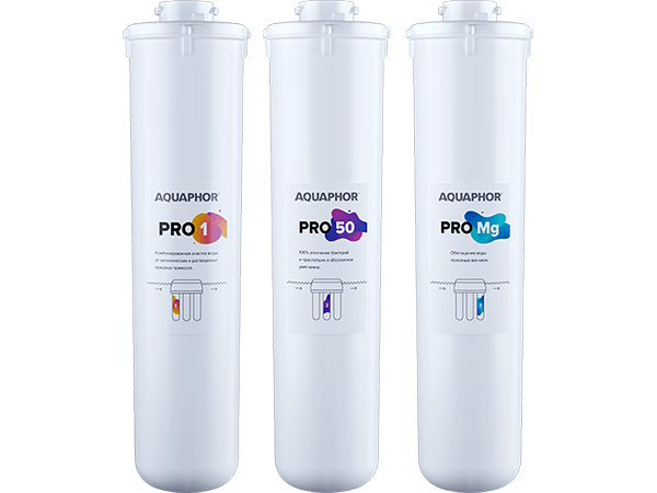 Комплект модулей сменных фильтрующих Аквафор Pro1-Pro50-ProMg (для OCMO Pro-050-3-A-M)