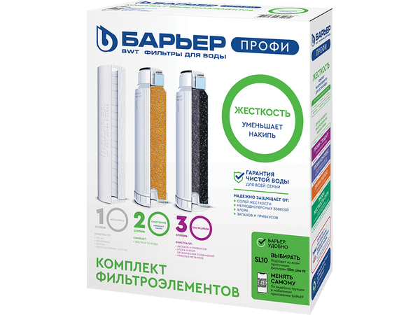 Комплект фильтроэлементов сменных Барьер ПРОФИ Жесткость